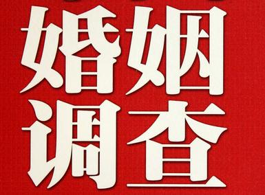 「塔河县福尔摩斯私家侦探」破坏婚礼现场犯法吗？